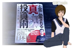 与沢さんの本