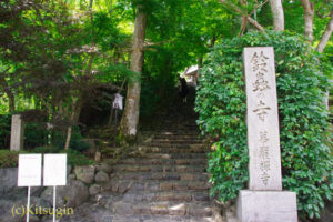 鈴虫寺入口
