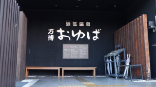 腰やっちゃって絶賛デンさんに甘え中