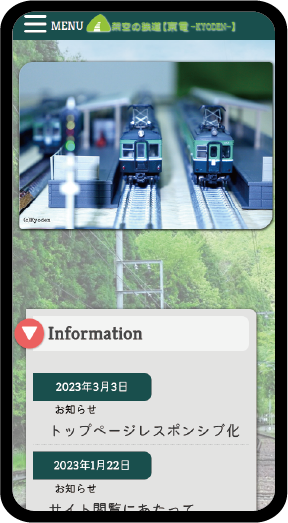 スマホ表示_Wordpress