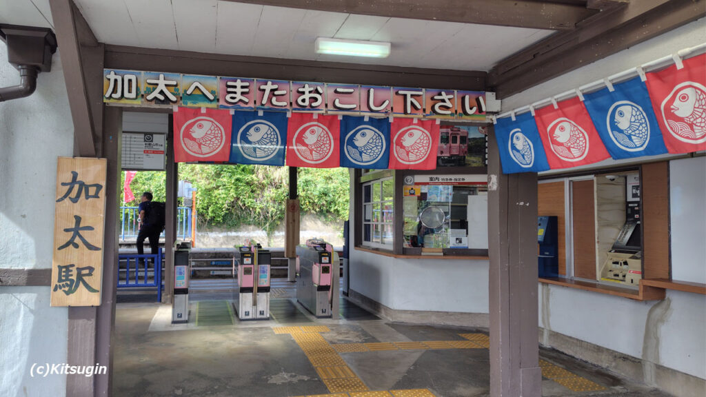 日帰り旅行『加太淡嶋温泉ひいなの湯』
